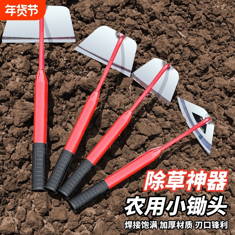 锄头家用种花赶海工具种菜养花专用农具除草神器园艺铁铲铁锹花铲,五金/工具,铲子/锄头,淘宝优惠券,粉丝福利购,淘宝优惠卷