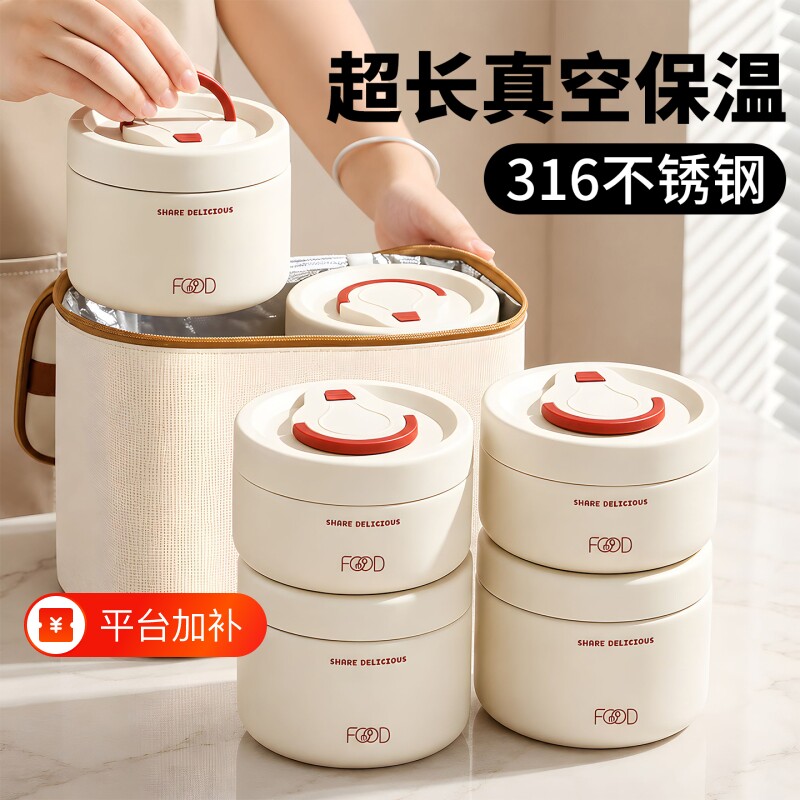 不锈钢保温饭盒上班族2026新款24小时超长保温桶多层带饭餐盒子VH