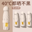 女士雨伞家用女生雨伞女学生晴雨伞遮阳伞抗暴防晒防雨雨具太阳