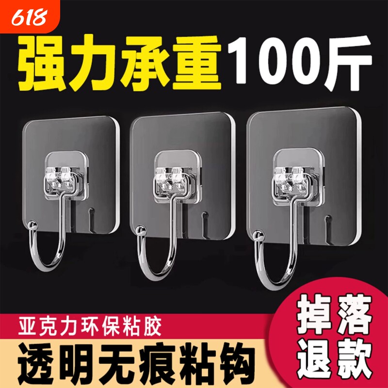 挂钩强力粘胶墙壁上超强承重无痕挂勾贴勾免打孔钩子粘贴粘钩厨房