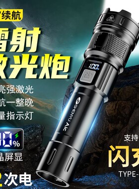 手电筒强光长续航超亮远射