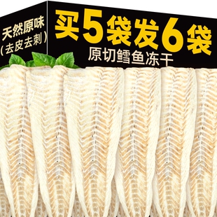 味当家鳕鱼冻干猫零食狗零食磨牙增肥鱼干猫咪零食原切整条鸡胸肉