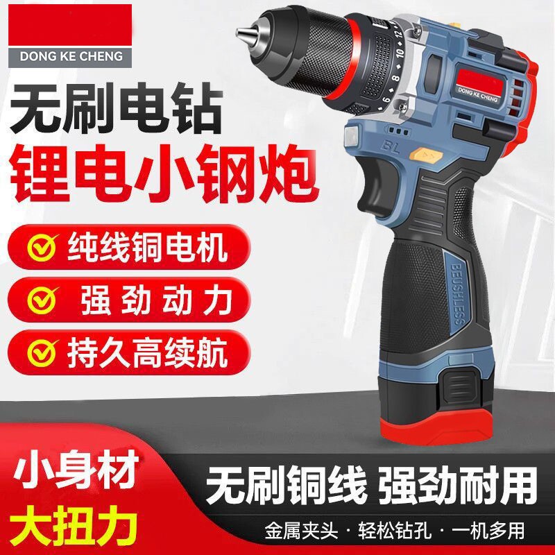 无刷手电钻手枪钻充电式锂电工具多功能电转冲击钻家用电动螺丝刀