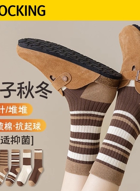 美拉德袜子女春秋季中筒袜条纹堆堆袜女士纯棉秋冬咖色长筒袜白色