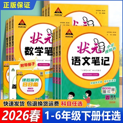 六年级下册语文笔记|千人回购