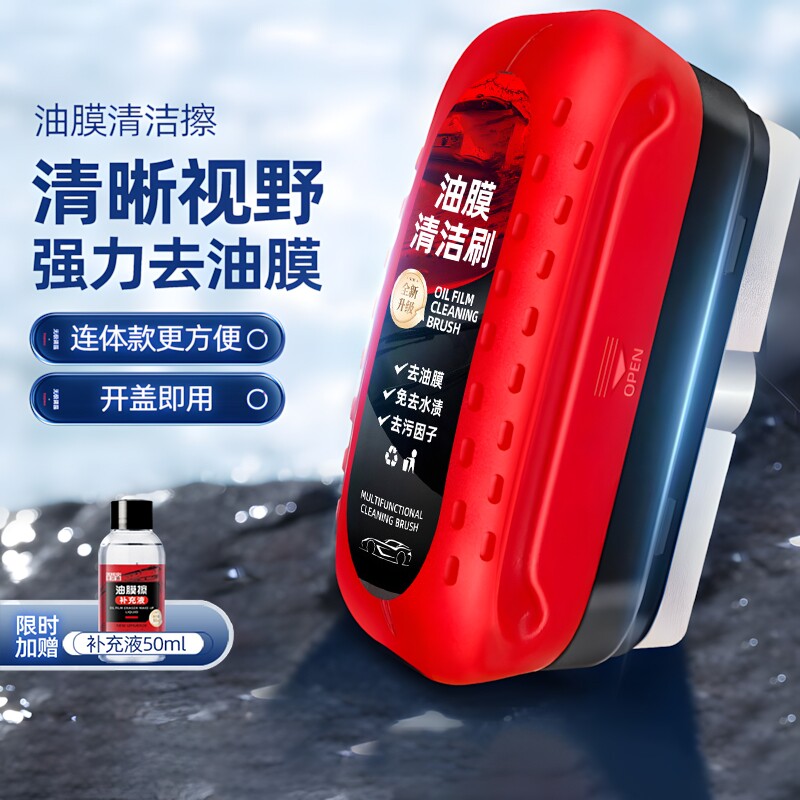 汽车玻璃油膜擦强力去污净前挡风镀膜德贝迪清洁刷防冻车窗内饰