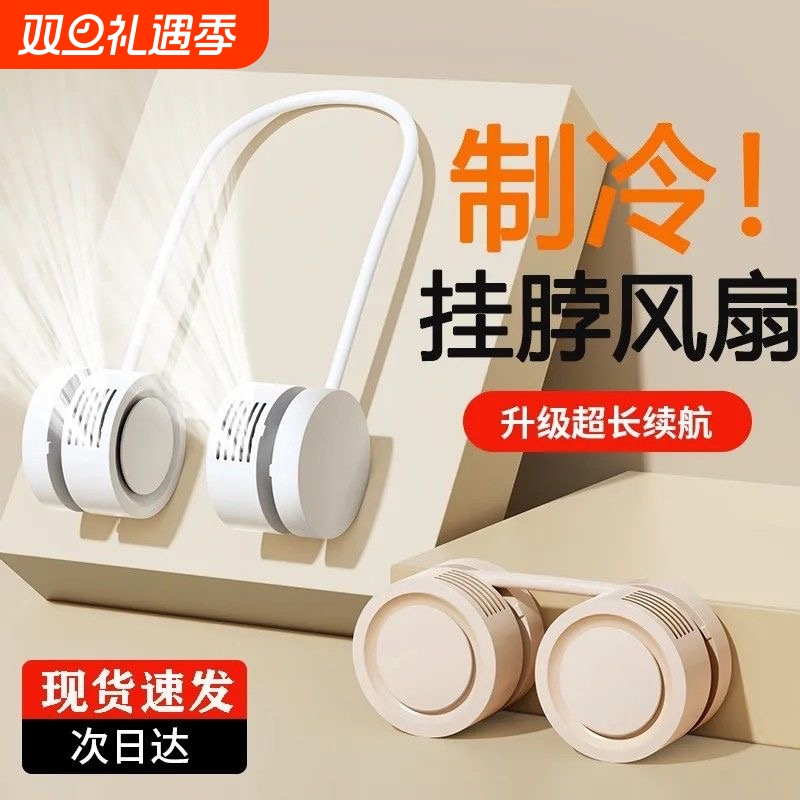 【官方正品】可折叠挂脖懒人风扇迷你无叶便携式usb挂颈脖子小型新款小风扇静音充电运动户外办公室宿舍