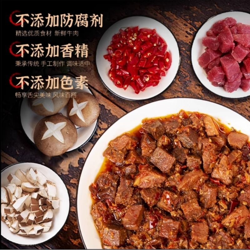 大块牛肉酱香辣牛肉手工切粒特产零食真空熟食即食原切拌面拌饭下