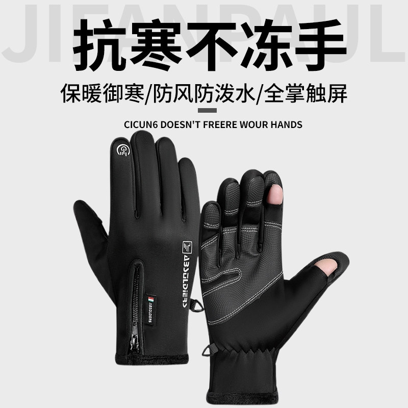 秋冬40度防寒保暖手套男女翻盖运动触屏加绒半指滑雪骑行防风手指