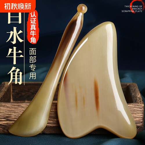 面部刮痧板全身通用|千人加购