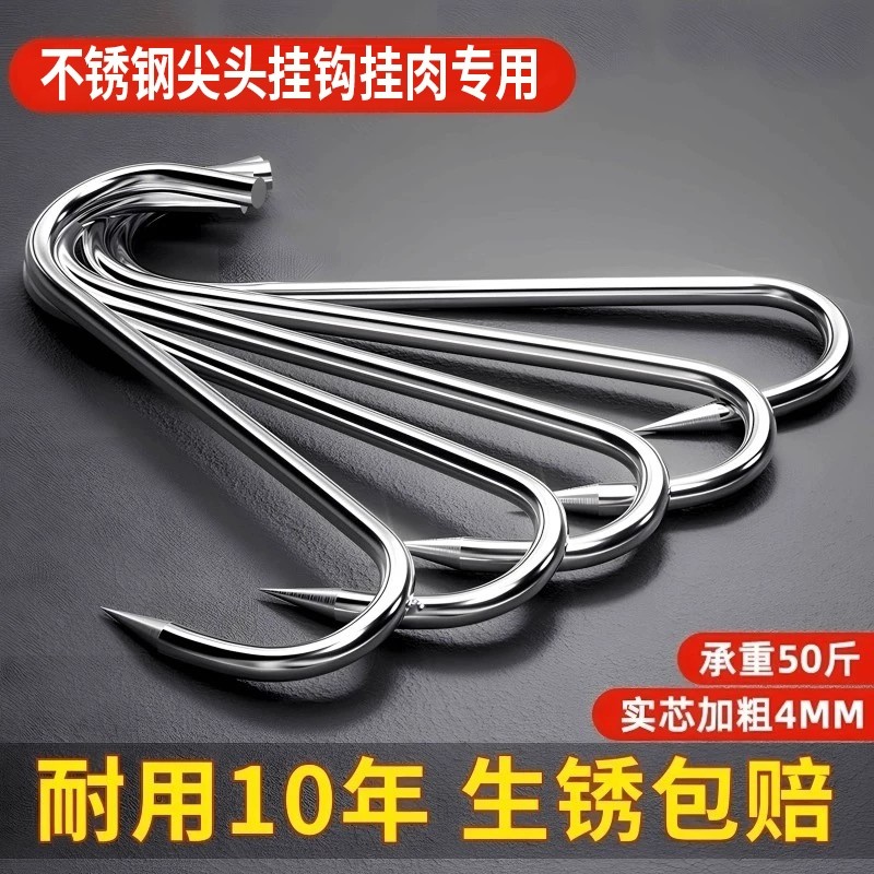 加粗S型大号晒腊肉挂钩高精不锈钢实心挂猪肉香肠烤鸭尖头挂肉钩,收纳整理,挂钩/粘钩,淘宝优惠券,粉丝福利购,淘宝优惠卷