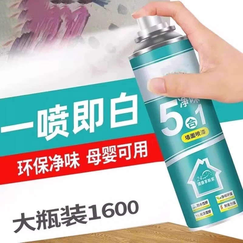自喷漆墙面白色家用白去污修墙漆复补墙漆乳胶漆室内翻新墙壁补漆