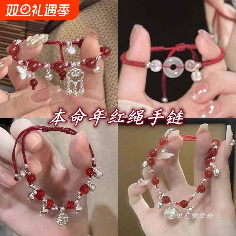 手链手饰铃铛~祥云少女编织小众设计高级感手绳本命年红绳琉璃