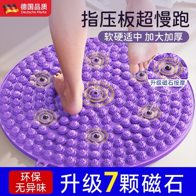 【中医推荐】足底按摩垫指压板