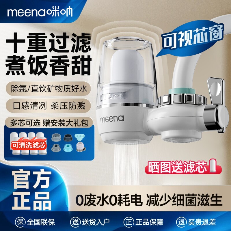 净水器水龙头过滤器前置厨房家用直饮自来水净化器万能通用过滤水