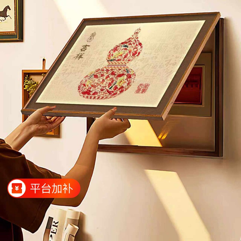 葫芦电表箱装饰画免打孔中式弱电源遮挡挂画配电箱盖板电闸盒壁画