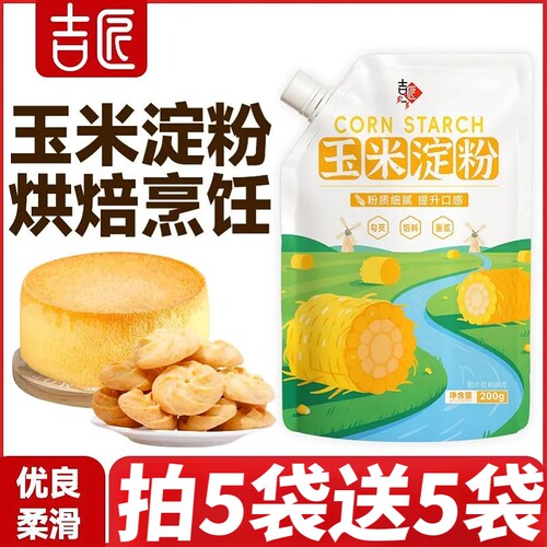 吉匠玉米淀粉厨房家用勾芡烘焙蛋糕雪媚娘原生粉袋装食用优质馅料