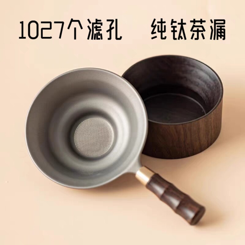 纯钛茶滤茶漏高档茶叶过滤网千孔一体滤茶器公道杯超细茶隔器茶水图片