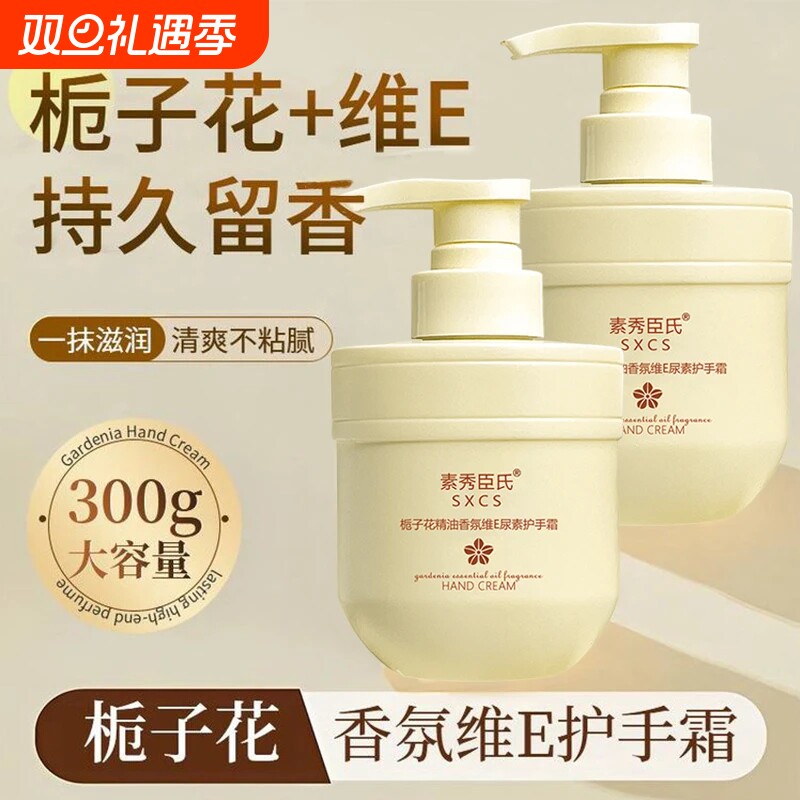 维E补水护手霜保湿香氛栀子花嫩护肤男女精油滋润秋冬清爽不油腻
