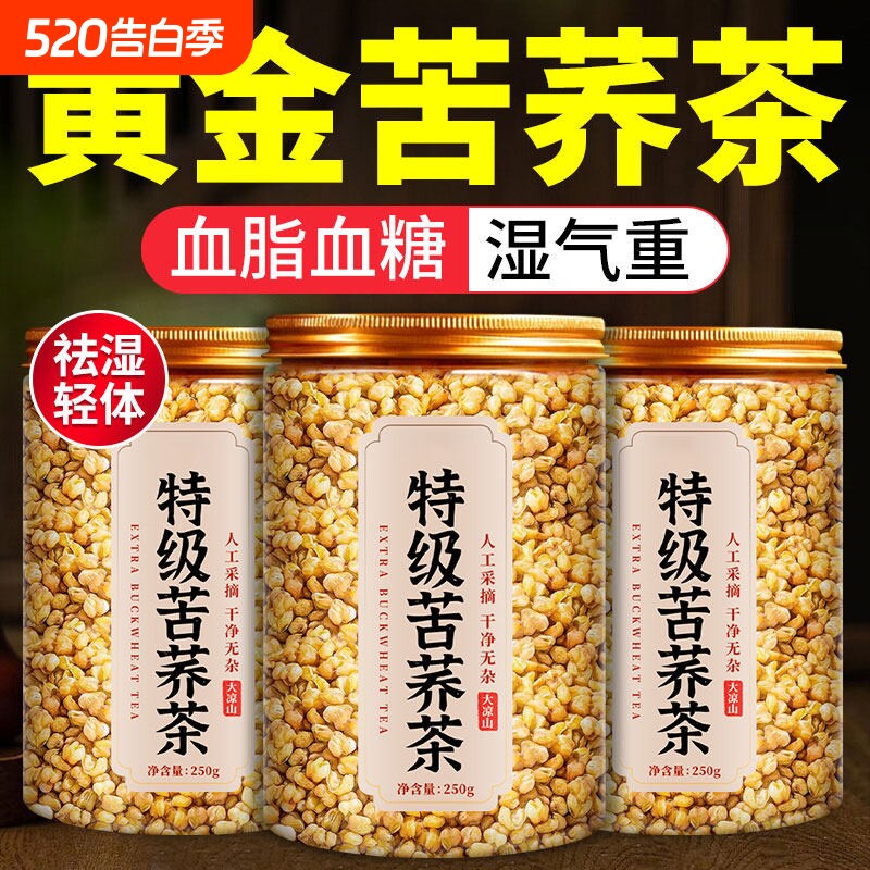 特级黄苦荞茶血糖三高大凉山苦荞麦正宗浓香麦香型正品官方旗舰店