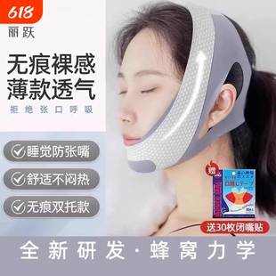 口呼吸矫正器儿童成人睡觉防张嘴闭嘴神器防嘴凸打呼噜止鼾纠正带