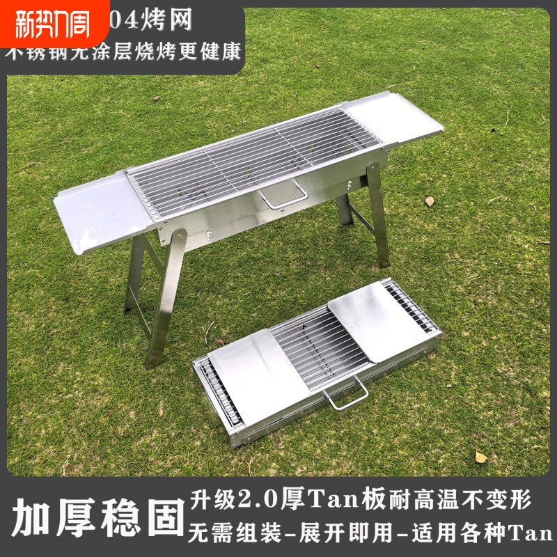 加厚不锈钢烧烤炉家用户外烧烤架便携可折叠烤肉烤串烧烤用品全套
