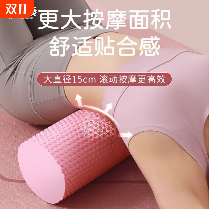 肌肉放松实心泡沫轴|千人加购