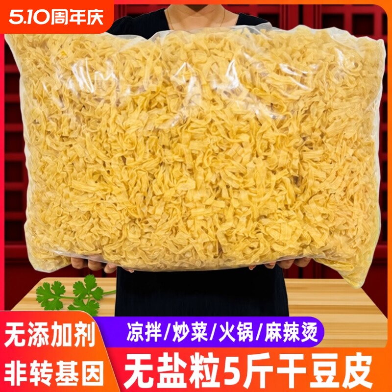 干豆皮无盐粒干货油豆腐皮腐竹皮人造肉蛋白肉豆皮丝手工大豆源头