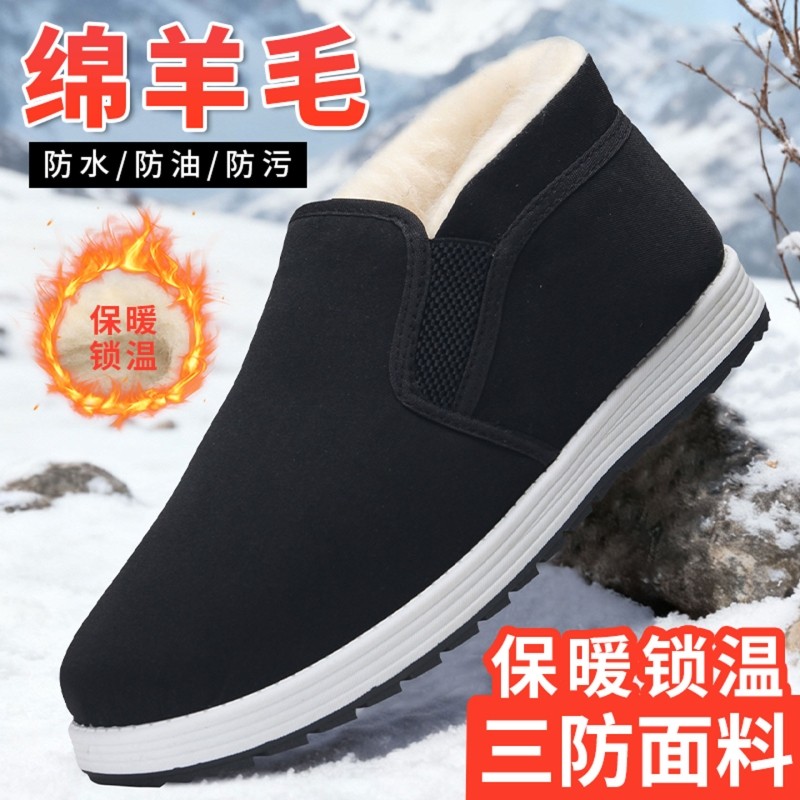 冬季老北京布鞋羊毛棉鞋男士中老年保暖防滑防水高帮一脚蹬棉靴男