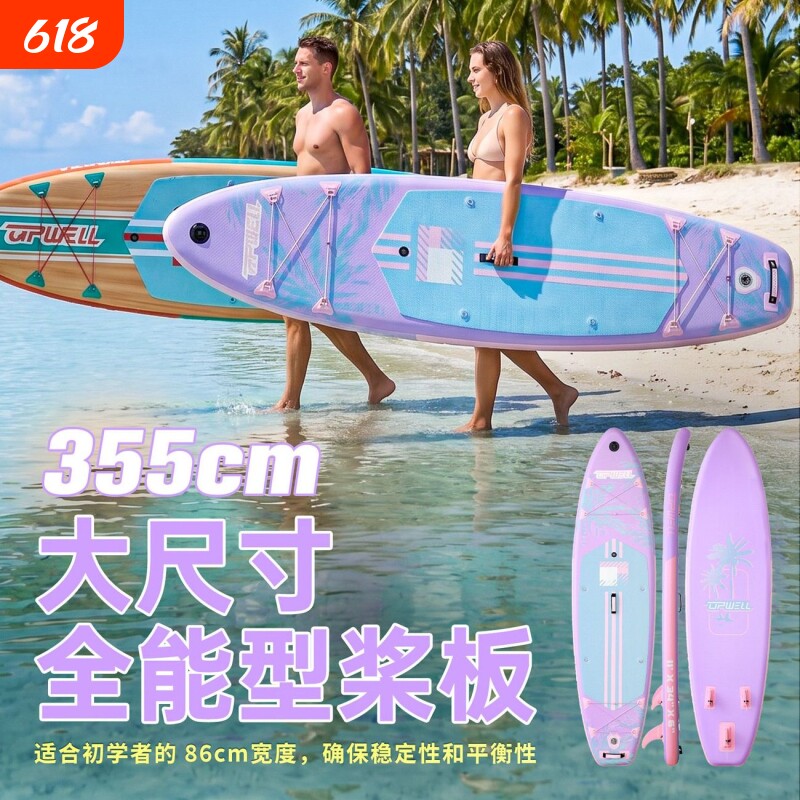 冲浪板sup桨板成人站立式竞技充气浆板双层加厚板钓鱼浆板路亚船