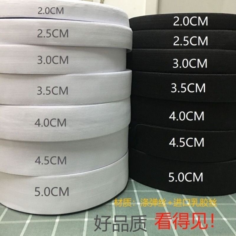 进口超高弹力松紧带扁宽耐用橡皮筋袖套裤腰绳带婴儿加宽白色神器,居家布艺,松紧带,淘宝优惠券,粉丝福利购,淘宝优惠卷