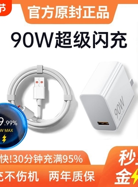 90W快充电器头适用小米15pro14红米K80E手机Turbo3超级闪充67W原120套装13ultra正品官方note氮化镓12tproK7