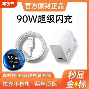 90W快充电器头适用小米15pro14红米K80E手机Turbo3超级闪充67W原120套装13ultra正品官方note氮化镓12tproK7