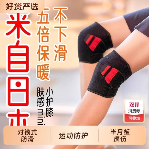 【日本进口】半月板损伤专用护膝