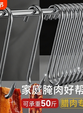 腊肉挂钩香肠不锈钢晾晒猪肉钩子S型烤鸭专用实心加粗大号S勾承重