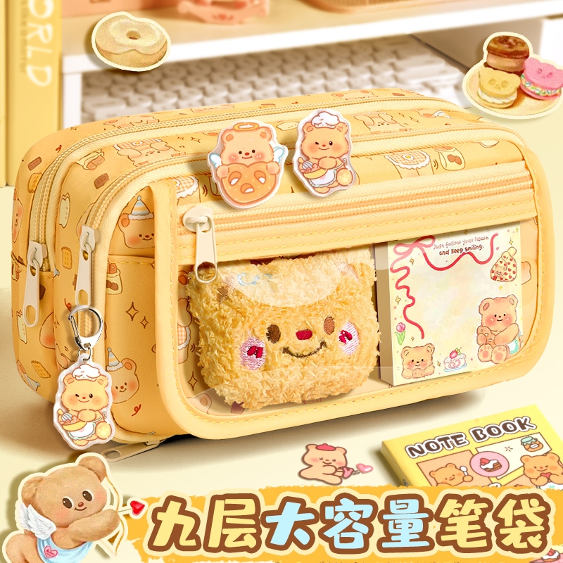 ▶黄油小熊简约多功能笔袋限时购