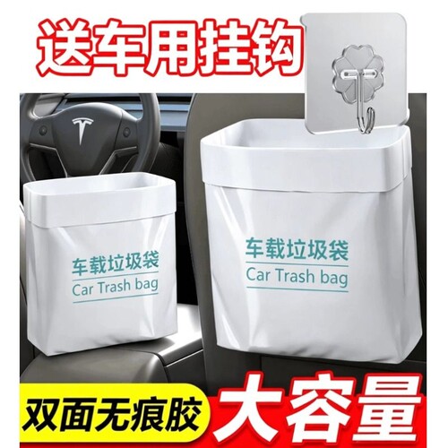 车载垃圾袋站立粘贴式收纳筒加厚