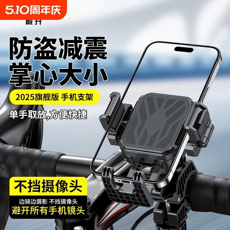 自行车电动车手机支架防震防抖防盗机车踏板摩托车骑行导航固定架