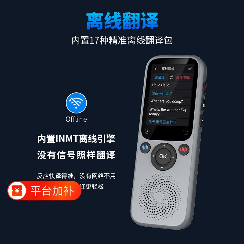 科大2026新款智能AI离线翻译全球多国语言商务翻译器同声传译翻译机实时对话出国神器中外互译讯飞离线翻译机