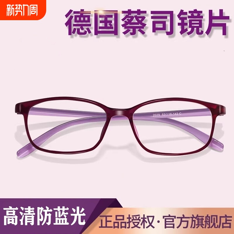 德国进口老花镜女式2026新款显年轻时尚品牌高档正品超轻防蓝光女