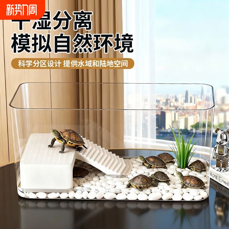 巴西龟乌龟专用饲养缸水陆两栖生态造景办公室小型桌面金鱼缸家用