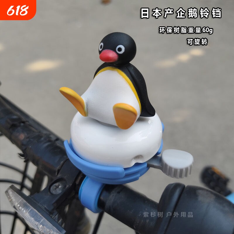 日本儿童自行车铃铛卡通小火车铃铛平衡车滑板车折叠车喇叭小打铃