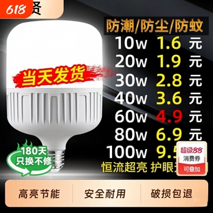 LED灯泡E27螺口高富帅超亮护眼球泡节能灯灯泡家用商用大功率