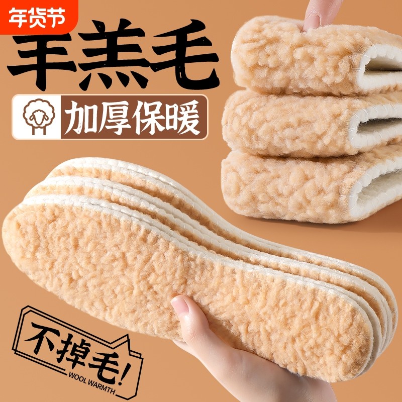 秋冬季保暖鞋垫女款男士羊毛加绒加厚冬天羊羔绒防臭舒适羊羔毛,服饰配件/皮带/帽子/围巾,鞋垫,淘宝优惠券,粉丝福利购,淘宝优惠卷