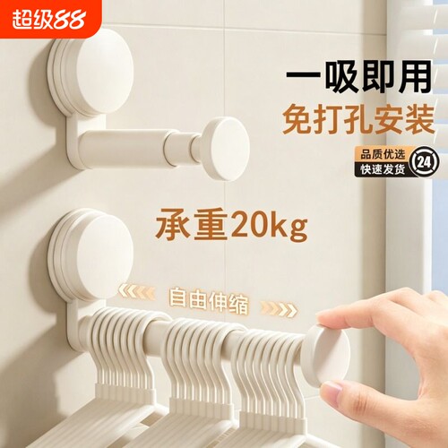 吸盘衣架收纳神器多功能伸缩挂钩