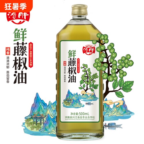 特麻正宗四川洪雅特产涛胖藤椒油500ml米线调味油麻椒油花椒