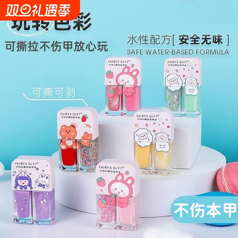 水性指甲油2025年女孩纯免烤植物学生专用无味速干安全可撕拉持久