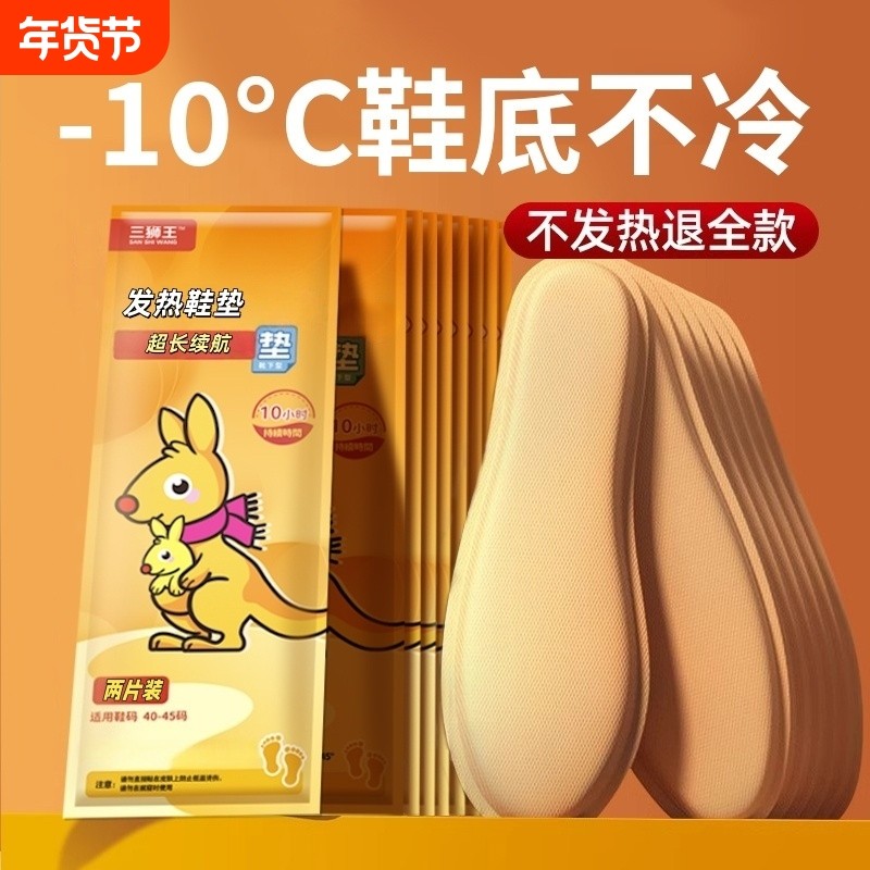 暖脚神器发热鞋垫暖宝宝自发热女可行走暖足贴暖脚底免充电冬季,居家日用,发热鞋垫,淘宝优惠券,粉丝福利购,淘宝优惠卷