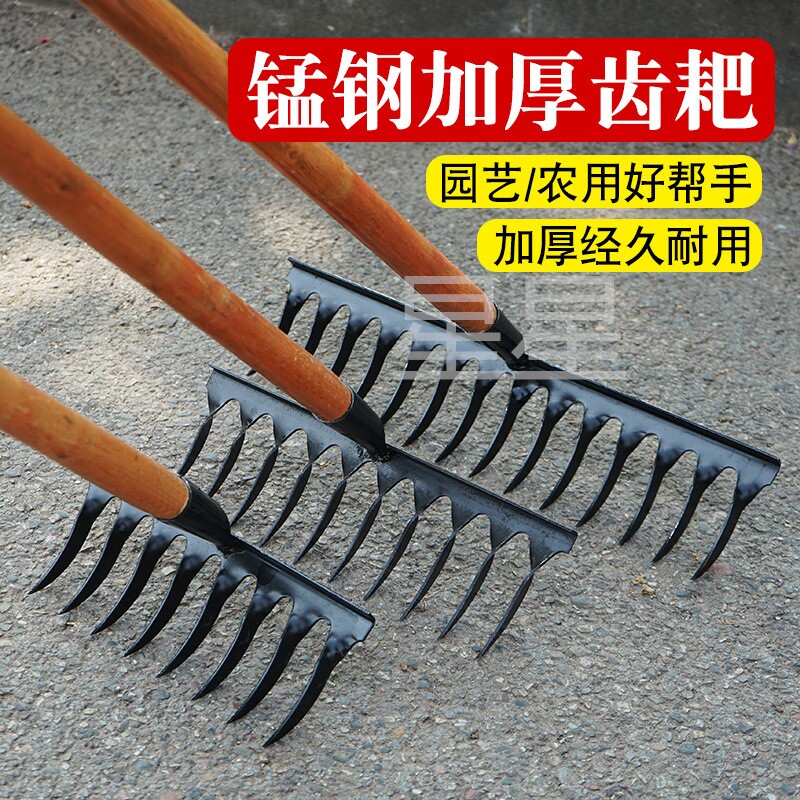 多功能锰钢扒子十四铁耙搂草耙子多齿草耙园林耙头加厚钉耙扭齿耙