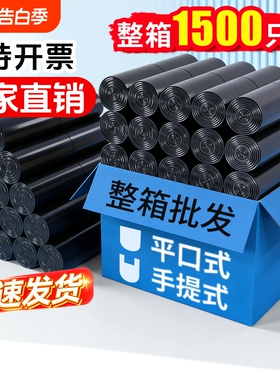 恒澍整箱垃圾袋家用手提式加厚黑色厨房专用平口塑料袋彩色年货